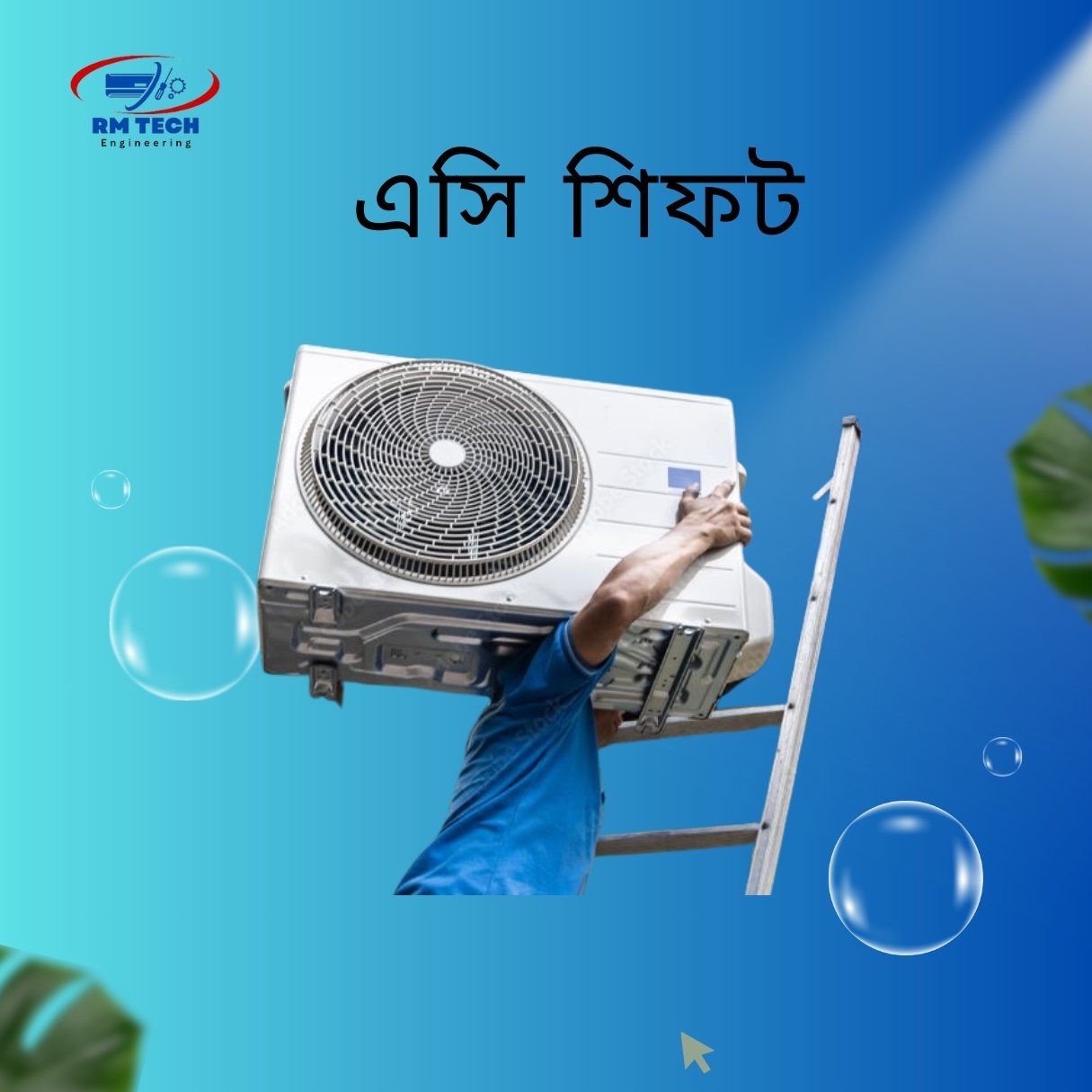 AC servicing in Dhaka